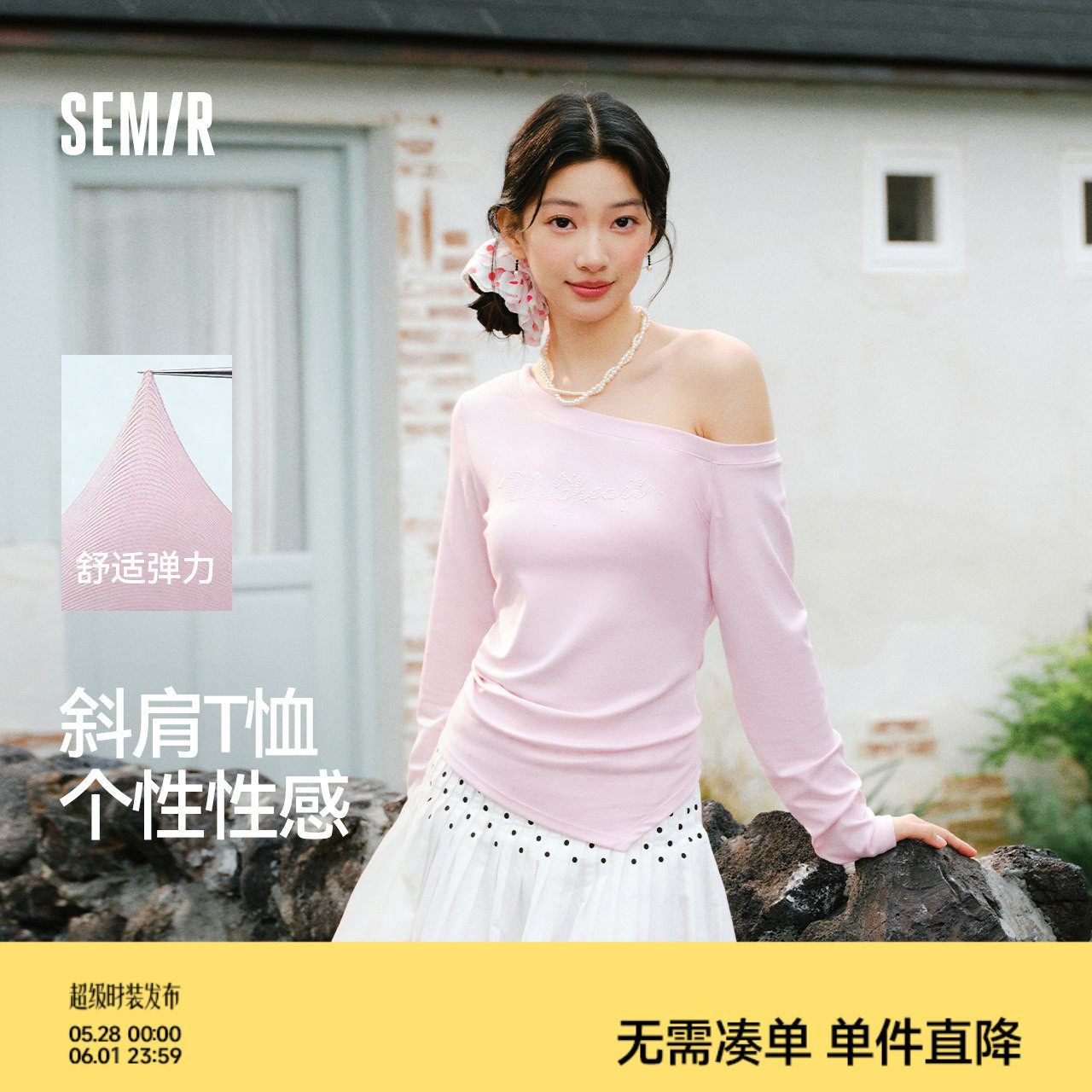 森马长袖T恤女春短款斜肩露肩字母紧身2026新款小性感设计感上衣