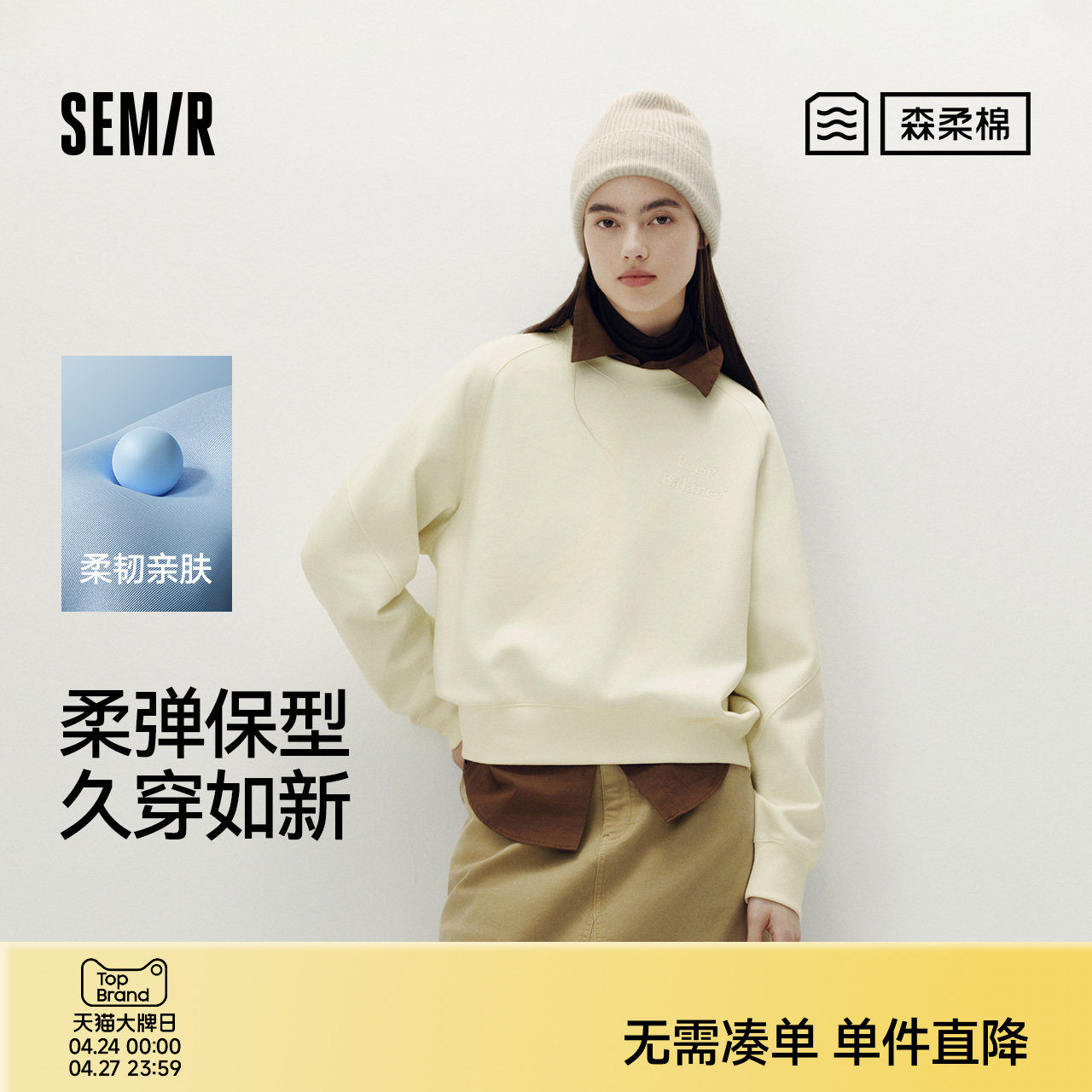 森柔棉|商场同款森马卫衣女宽松圆领百搭秋季2025新款字母套头衫