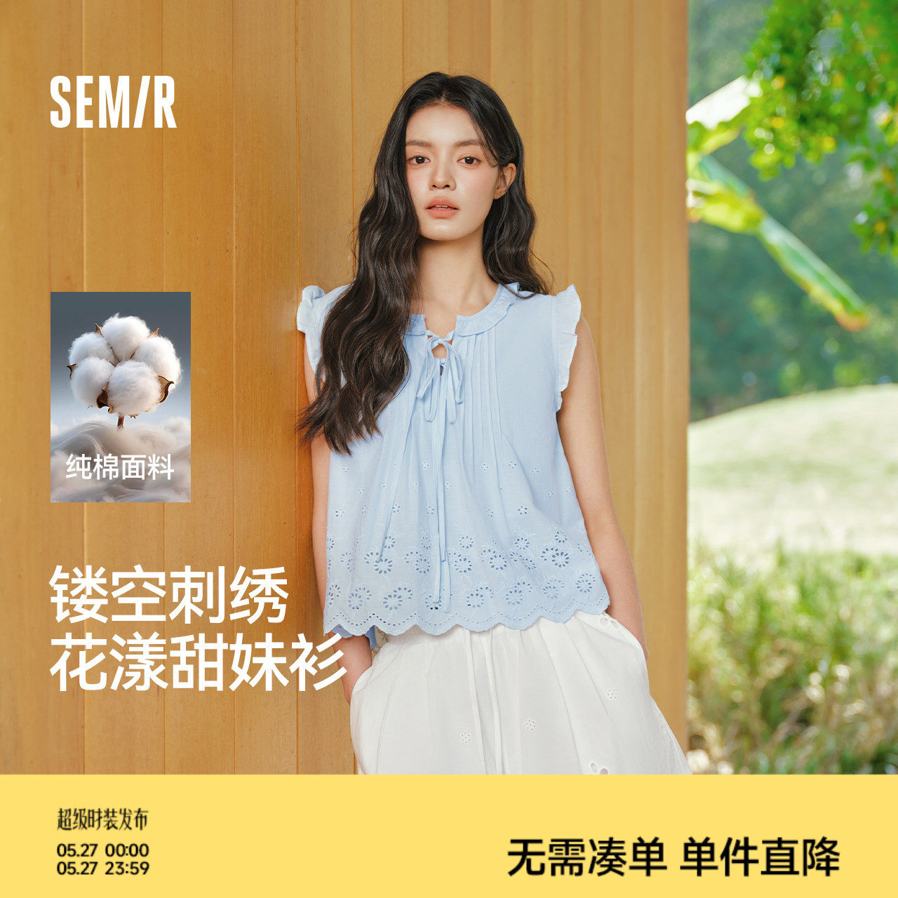 森马衬衫女夏短款纯棉绣花蝴蝶结上衣木耳边花边2026新款甜美衬衣
