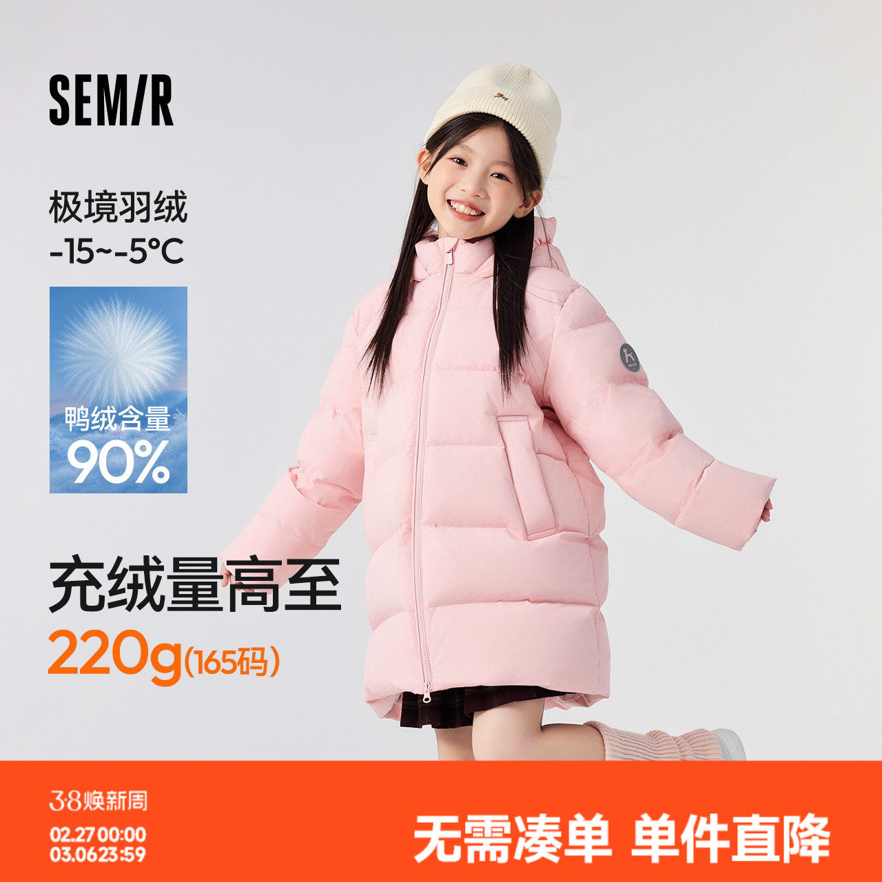 森马儿童羽绒服亲子装2025年冬装新款中长款三防连帽外套男童女童