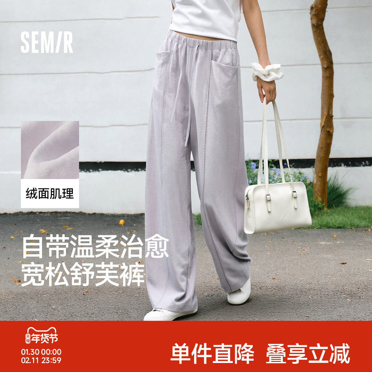 森马休闲裤女春季花边裤子肌理垂感宽松阔腿裤2026新款显瘦舒芙裤