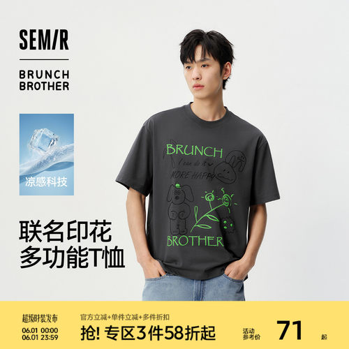 森马联名印花多功能短袖T恤男士