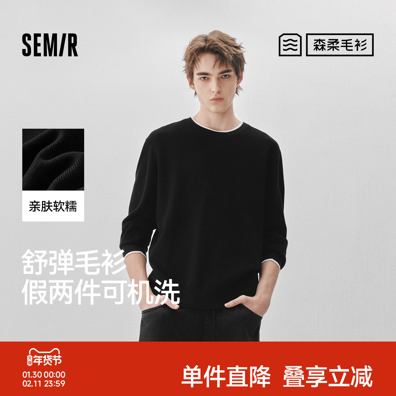 森柔|商场同款森马毛衫男冬季假两件针织衫2025新款内搭圆领毛衣