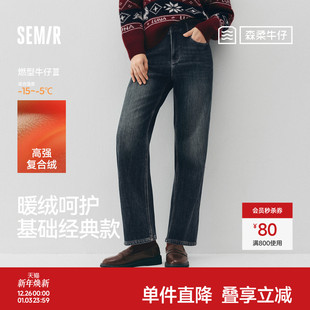 加绒长裤 女冬季 2025新款 基础时尚 商场同款 直筒裤 森柔森马牛仔裤