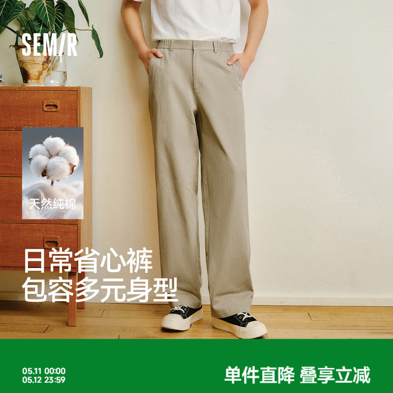 森马纯棉直筒裤男2026年夏季新款宽松休闲裤简约百搭工装薄款裤子