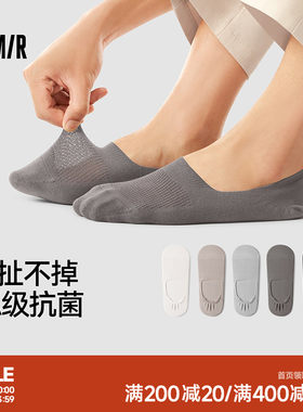 森马网眼船袜男春夏薄款隐形防滑