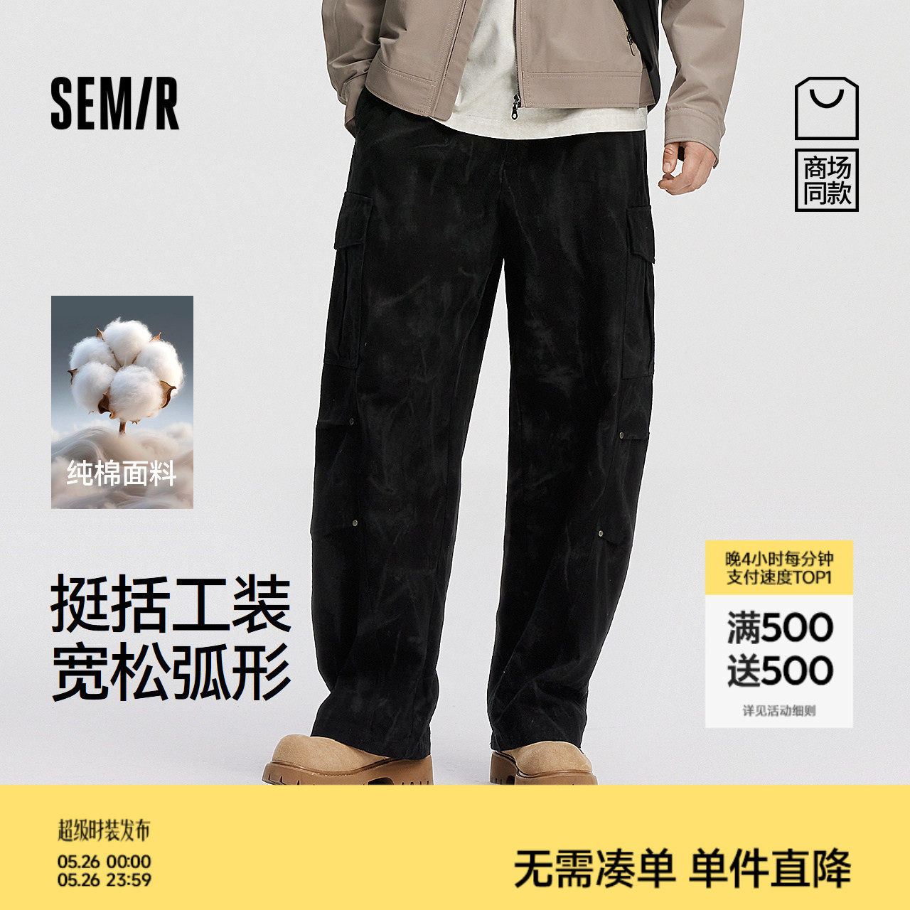 [商场同款]森马休闲裤男工装弯刀裤纯棉2025秋季新款宽松弧形裤潮