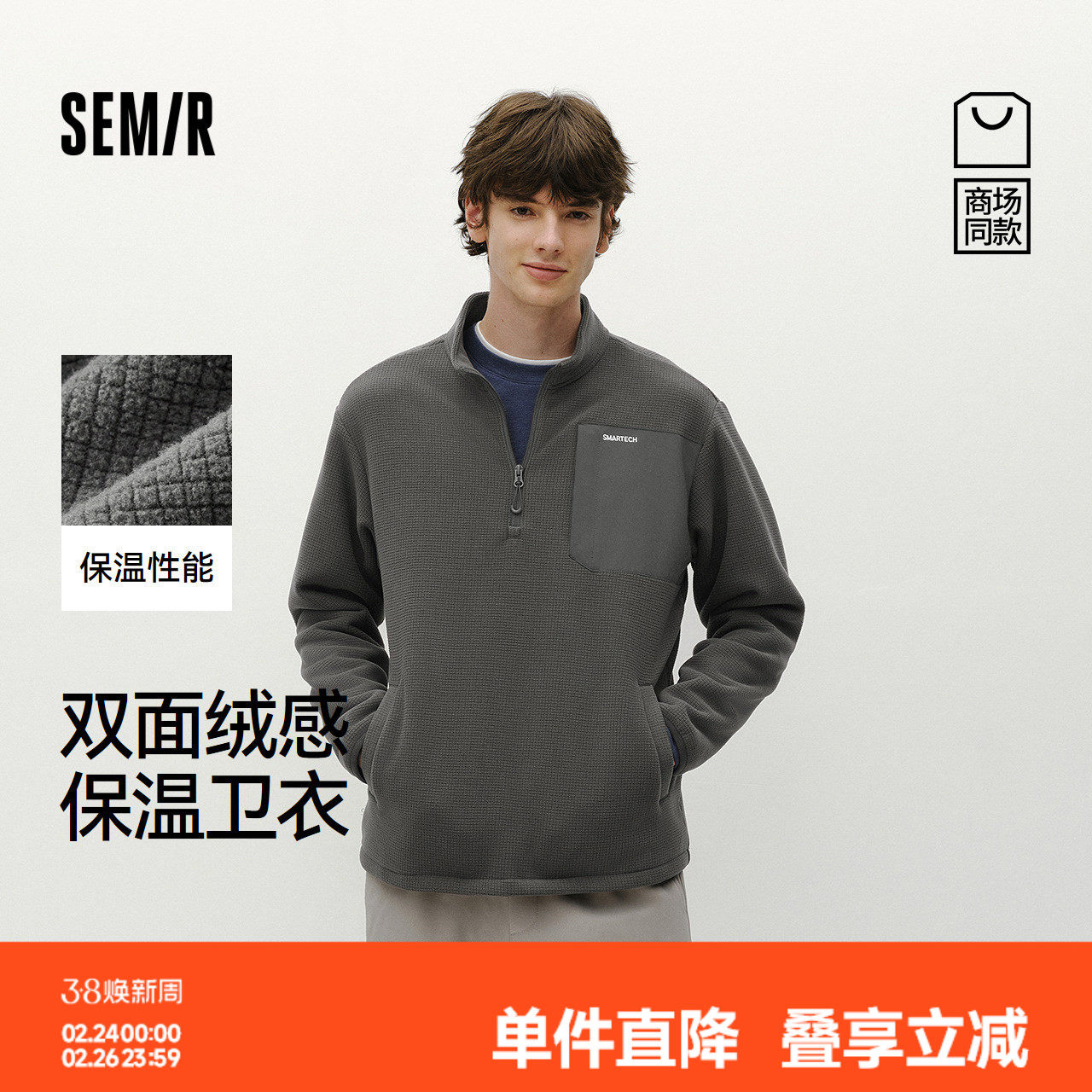 商场同款|森马XCNSPACE航天合作系列卫衣男冬保温格子绒2025新款