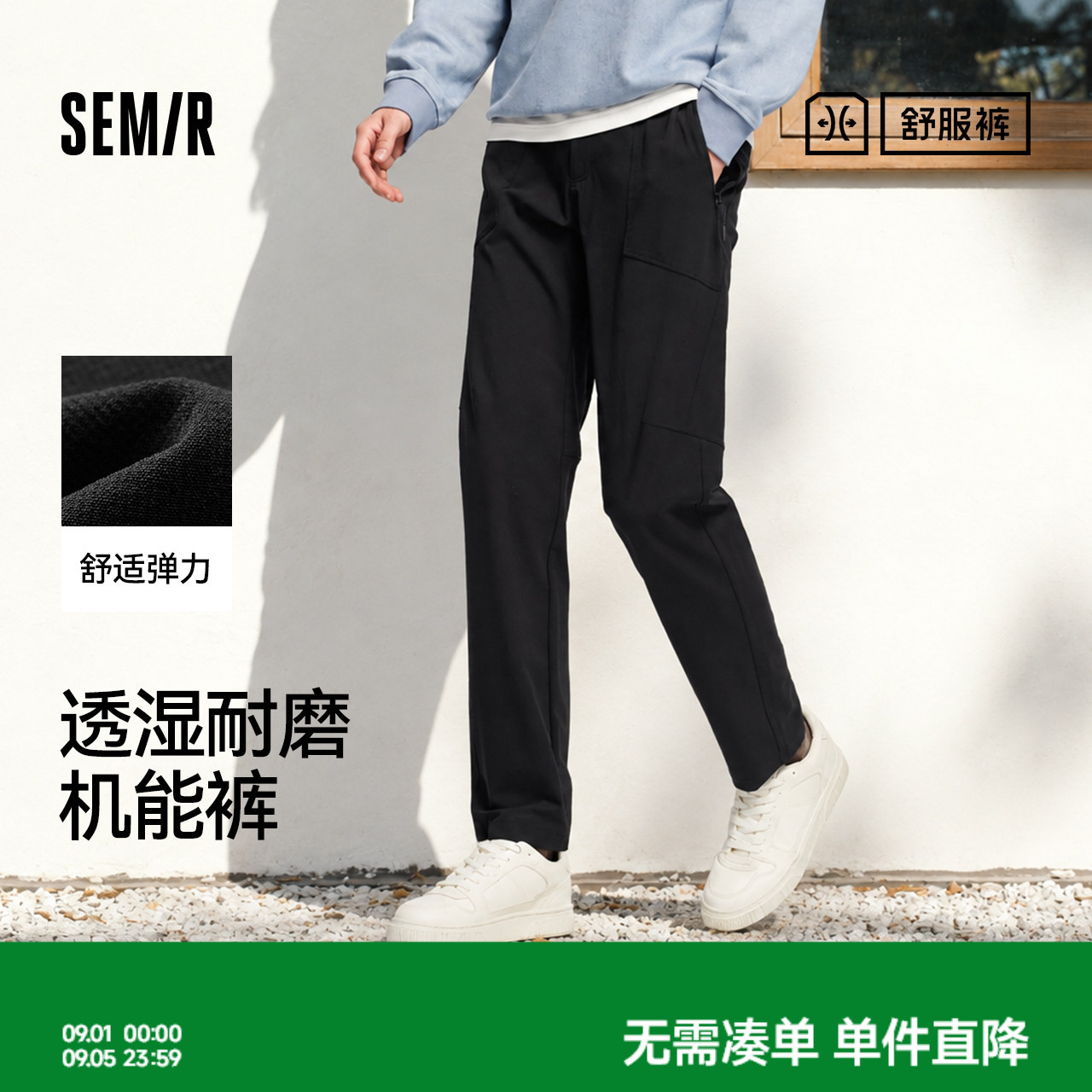 森马纯色直筒裤凉感速干休闲裤男图片