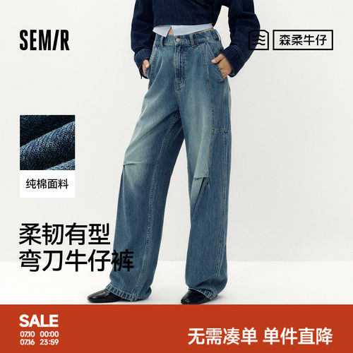 森马设计感宽松纯棉弯刀牛仔裤女