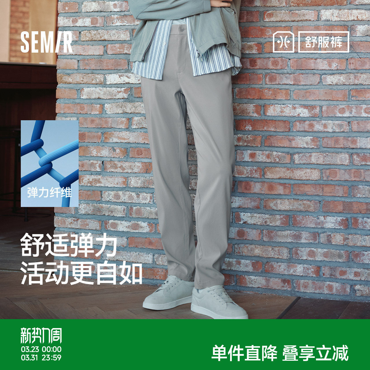 [舒服裤]森马休闲裤男2024秋季新款高级感通勤弹力西裤纯色长裤