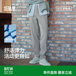 舒服裤 高级感通勤弹力西裤 森马休闲裤 新款 纯色长裤 男2024秋季