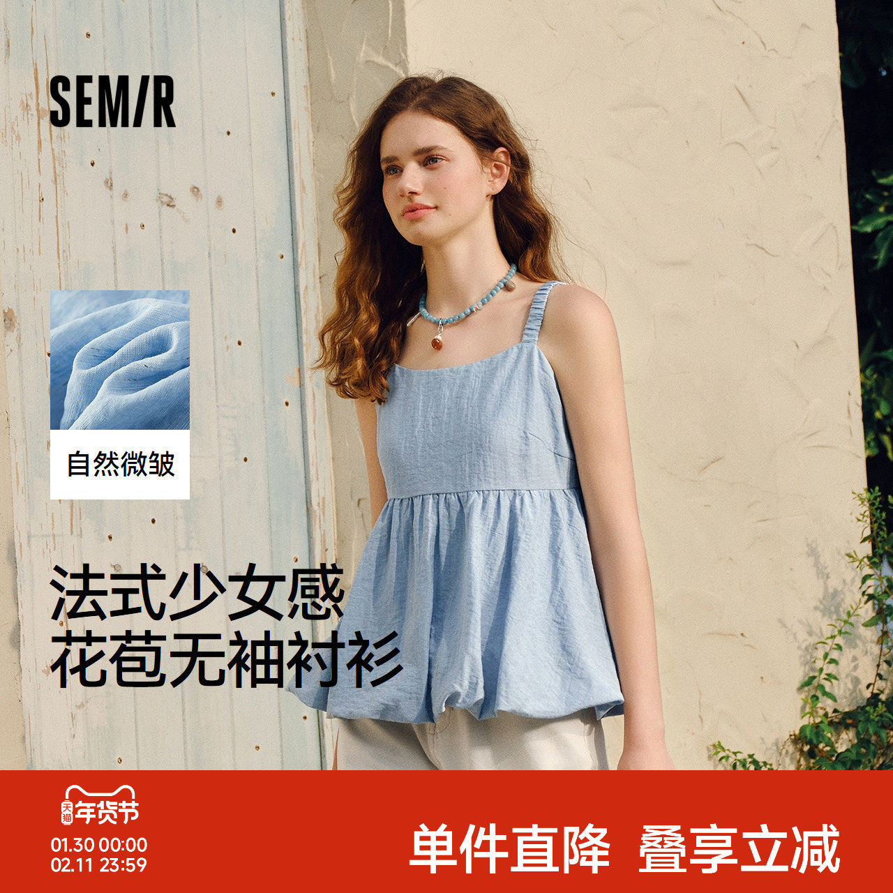 森马衬衫女无袖设计感蝴蝶结可爱2025夏新款花苞肌理上衣吊带法式