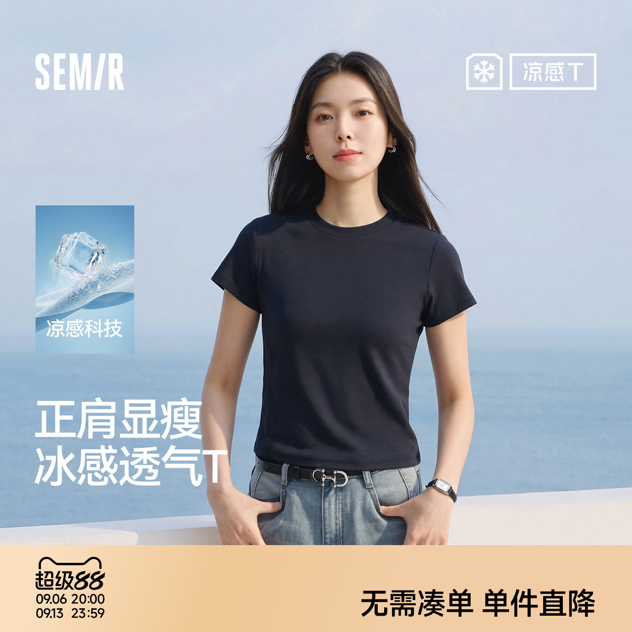 森马凉感正肩圆领短款短袖T恤女图片