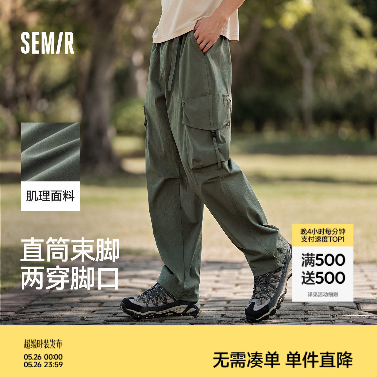 森马宽松工装裤男2025夏薄款百搭裤子直筒休闲户外美式伞兵裤男