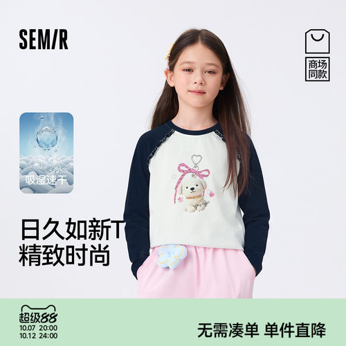 撞色花边插肩袖T恤，软萌小狗印花上衣