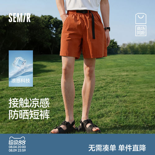 森马凉感防晒机能腰扣休闲短裤男