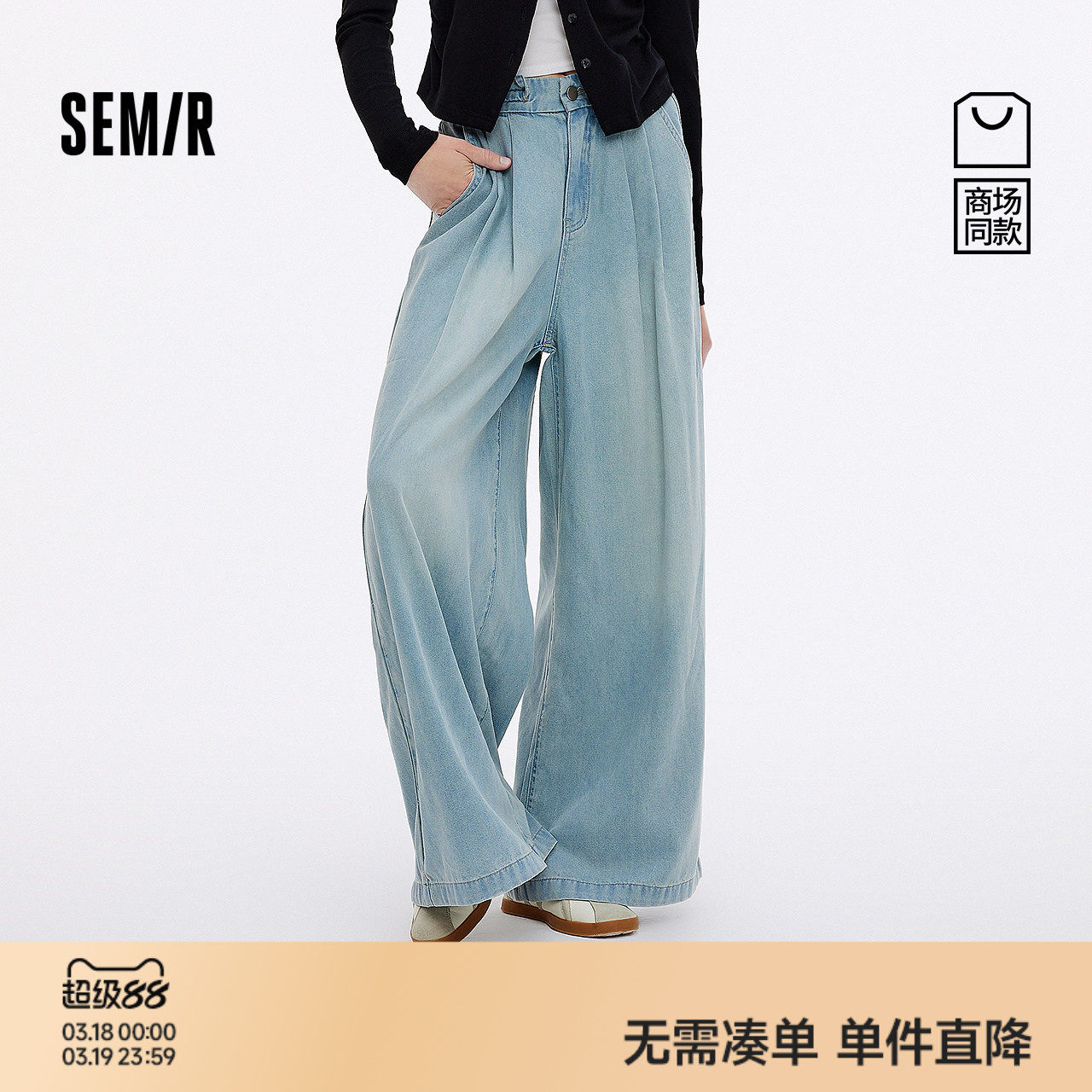 [商场同款]森马牛仔裤女高腰松紧腰长裤2025新款秋宽松打褶阔腿裤