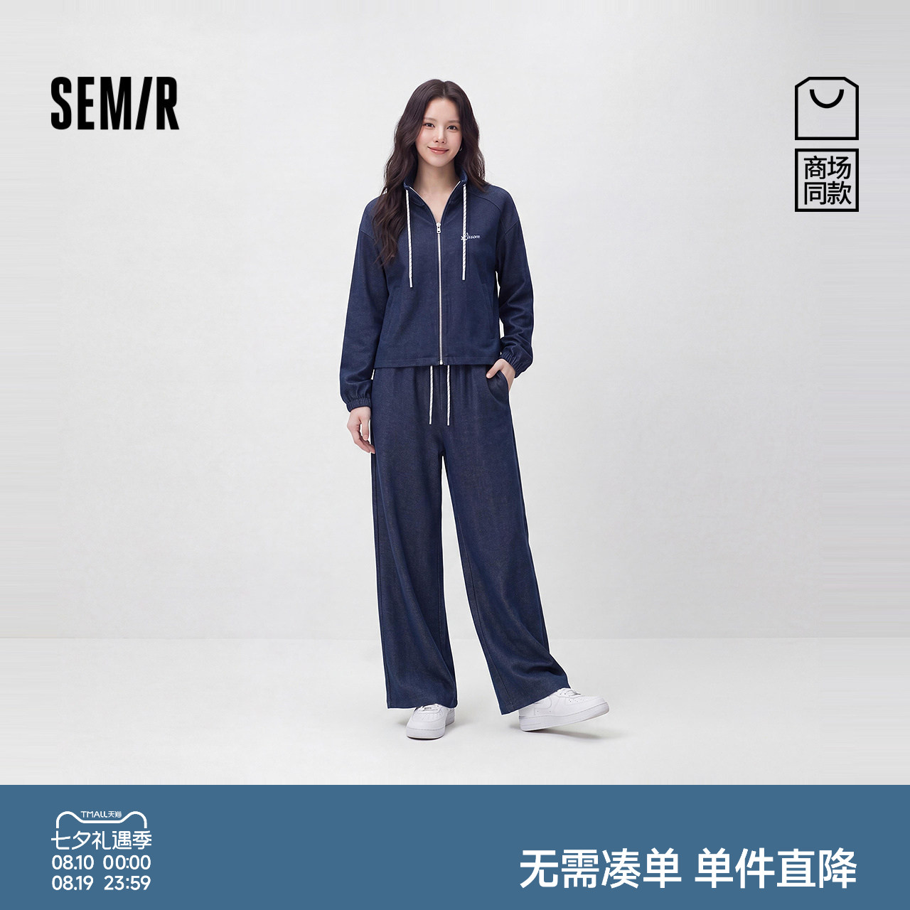 森马两件套抽绳短外套长裤套装女