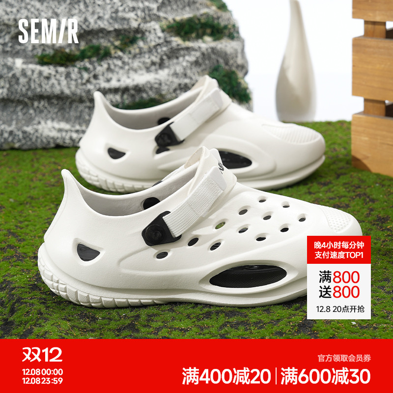 Semir夏季可外穿防滑洞洞鞋