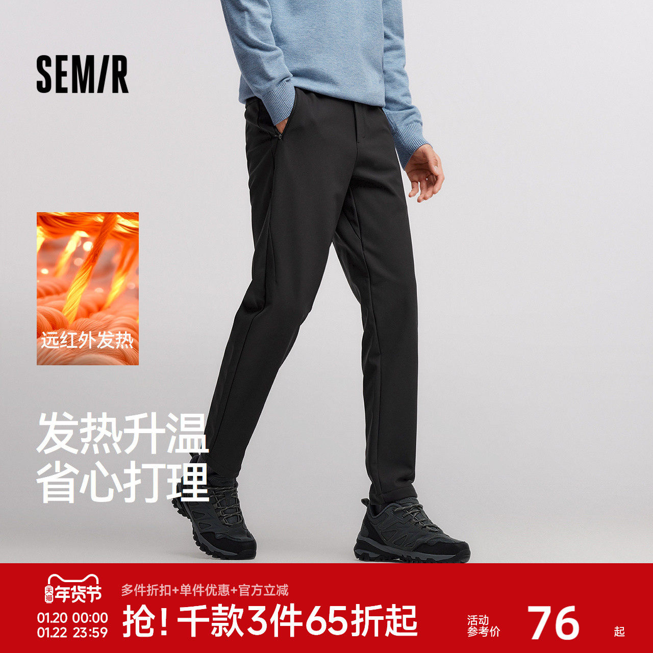 舒服裤|森马休闲裤男纯色锥形裤发热易打理冬季长裤抓绒裤子通勤,男装,休闲裤,淘宝优惠券,粉丝福利购,淘宝优惠卷