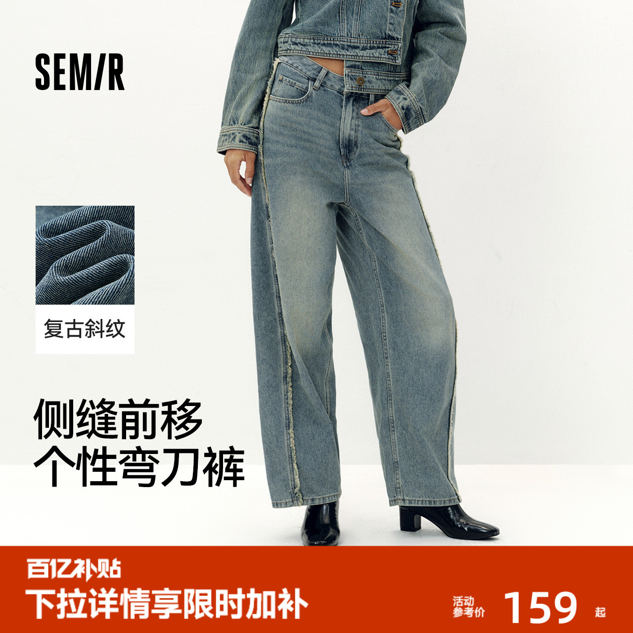 森马显瘦做旧宽松弯刀牛仔裤女