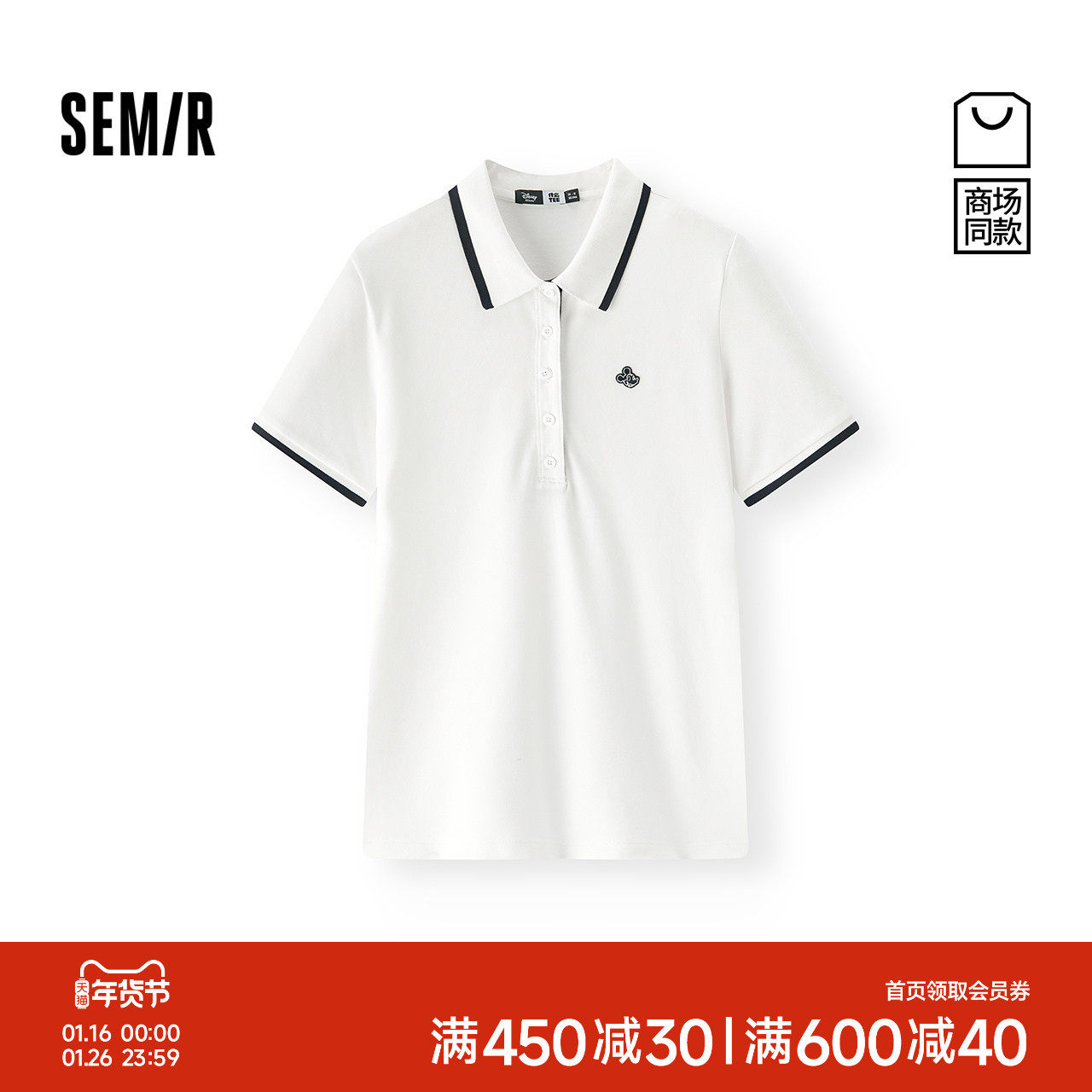 [商场同款]森马迪士尼合作系列POLO衫女修身夏季2025新款绣花上衣,女装/女士精品,POLO衫,淘宝优惠券,粉丝福利购,淘宝优惠卷