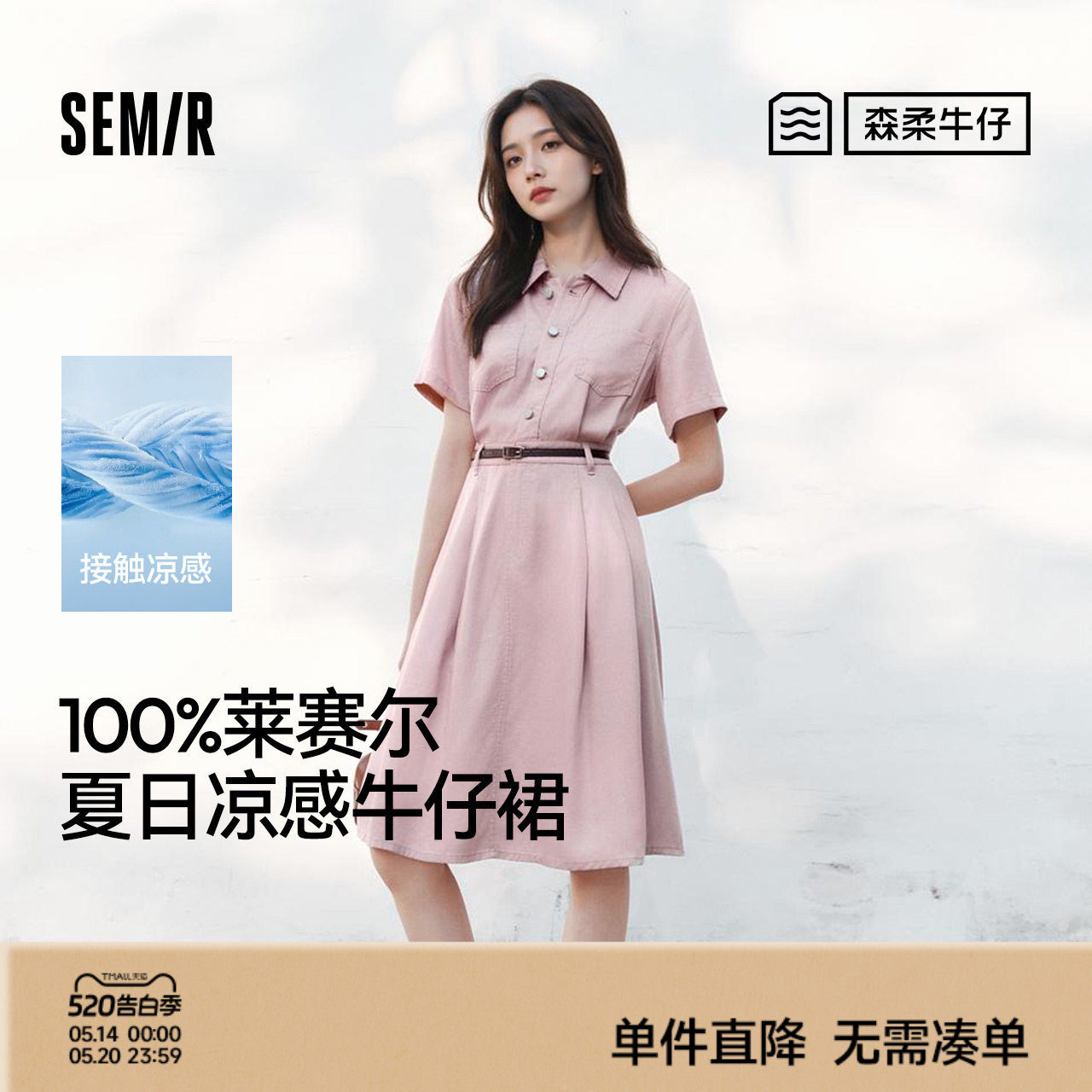 森柔牛仔|森马牛仔连衣裙女收腰翻领港风2025夏新款凉感中长裙