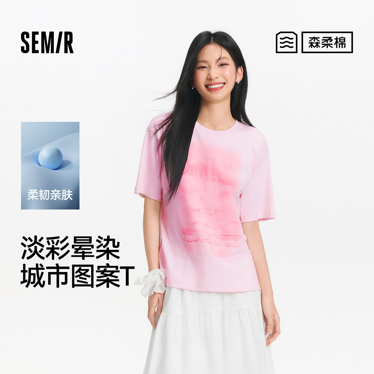 森柔|森马短袖T恤女夏季图案宽松落肩个性小众chic温柔系甜美上
