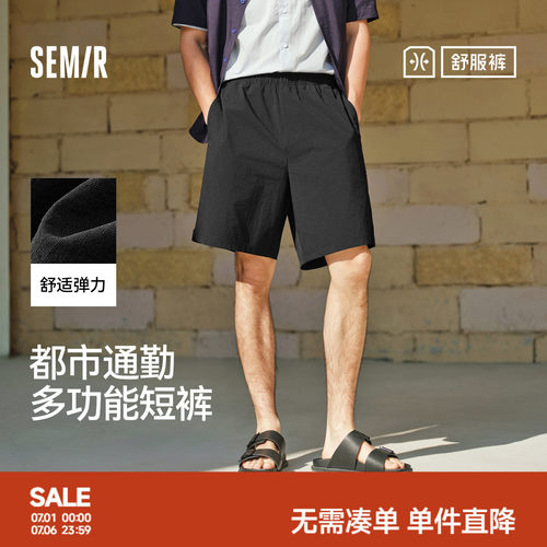 森马凉感透气反光条运动休闲裤男