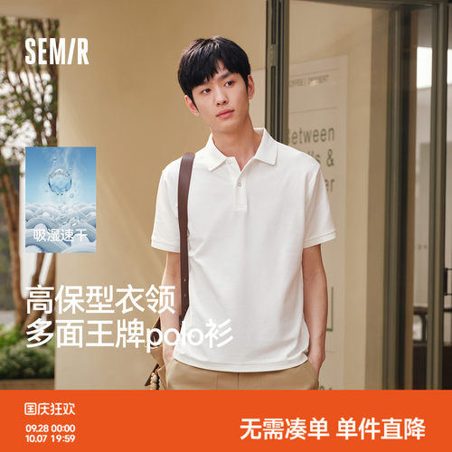 森马速干凉感短袖POLO衫男士