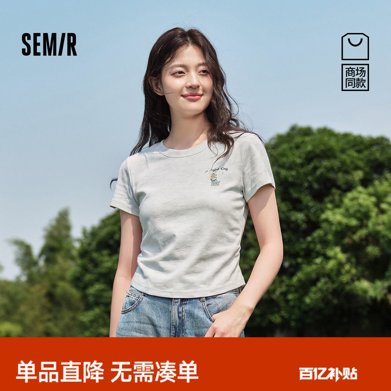 商场同款|森马短袖T恤女夏季短款修身印花2026新款小心机可爱衣