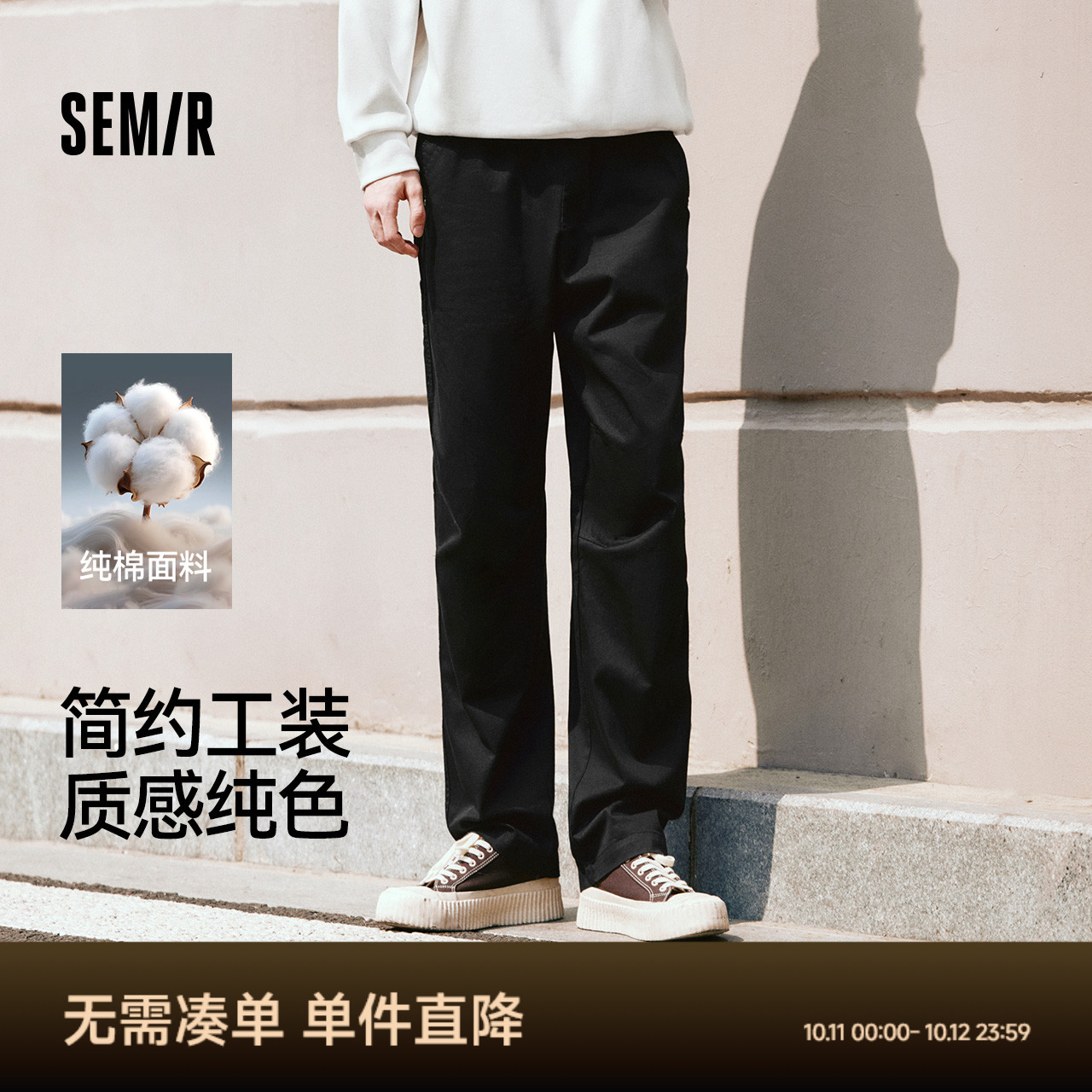 森马休闲裤男工装裤宽松直筒裤子秋季户外时尚纯色长裤纯棉松紧腰
