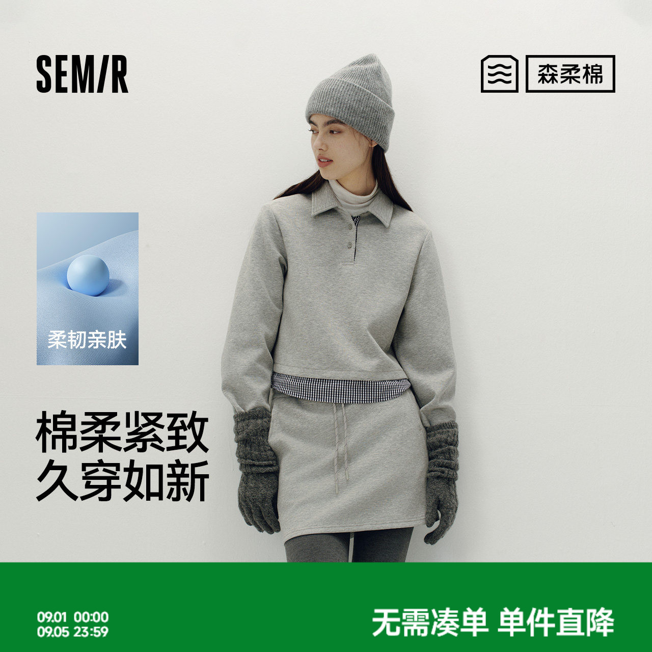 森马假两件POLO衫A字短裙套装女