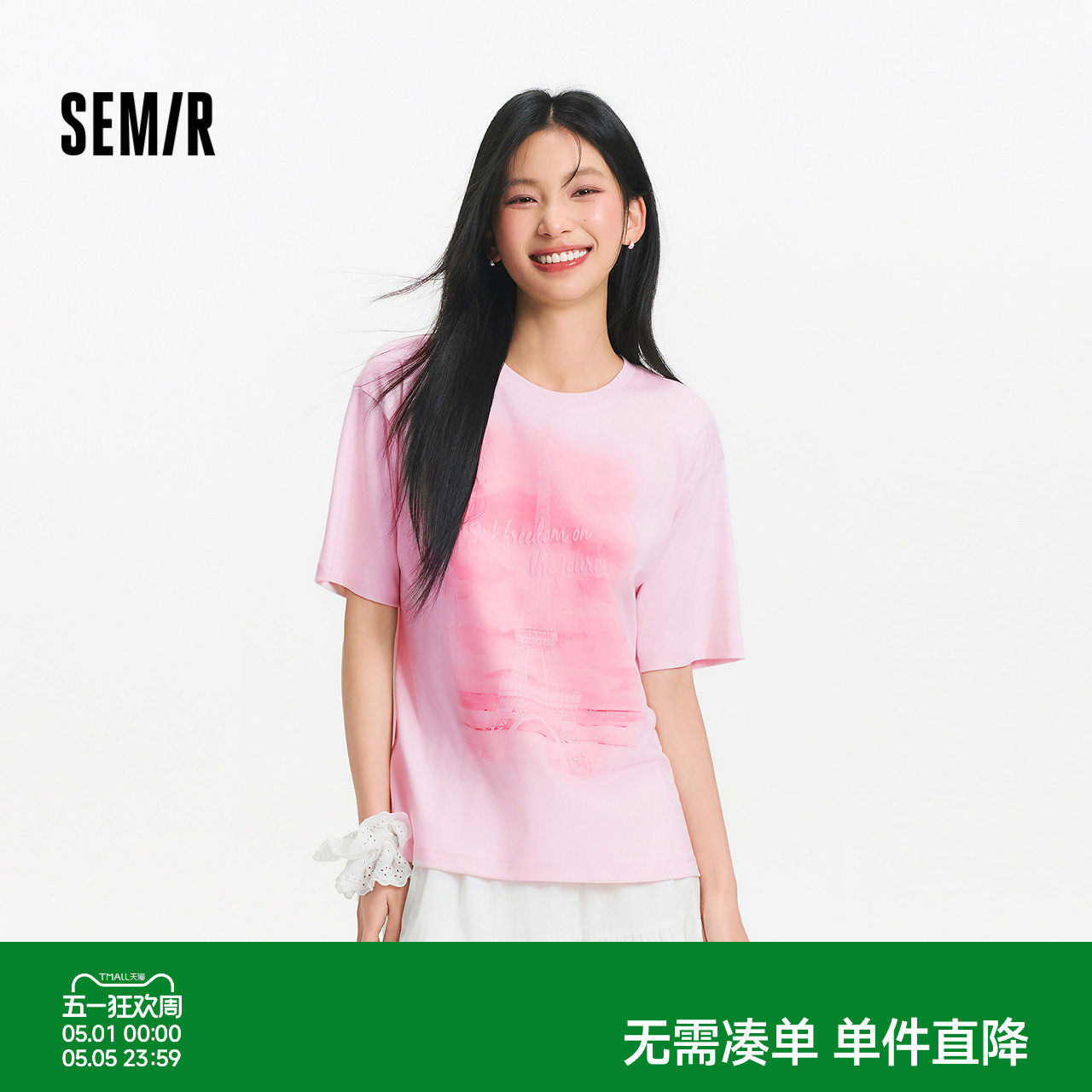 森柔|森马短袖T恤女夏季图案宽松落肩个性小众chic温柔系甜美上