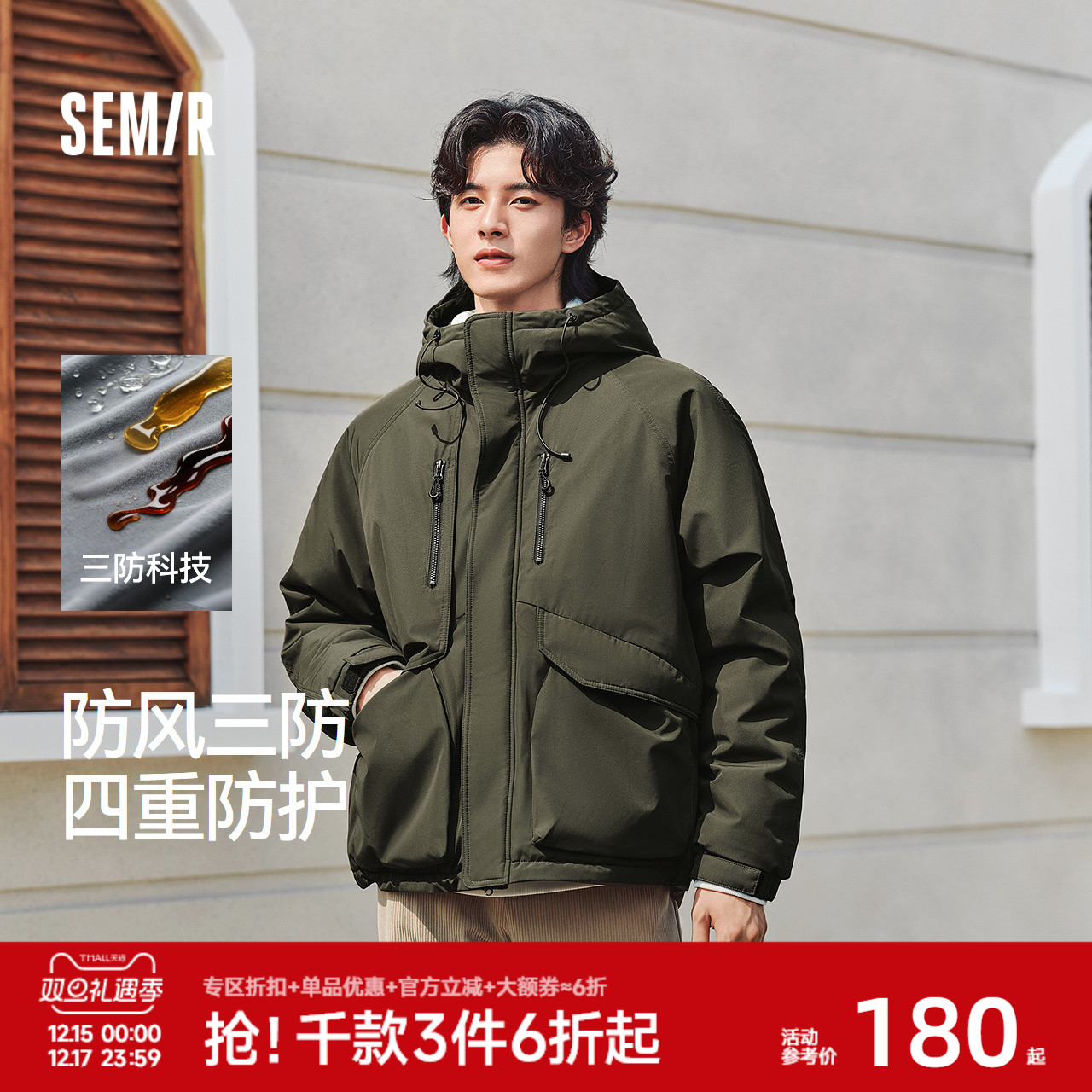 森马棉服男防风三防外套短款工装山系户外登山连帽上衣冬装轻薄款