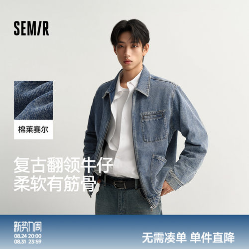 森马复古工装经典翻领牛仔夹克男