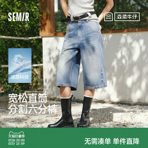 森马分割做旧宽松六分牛仔裤女