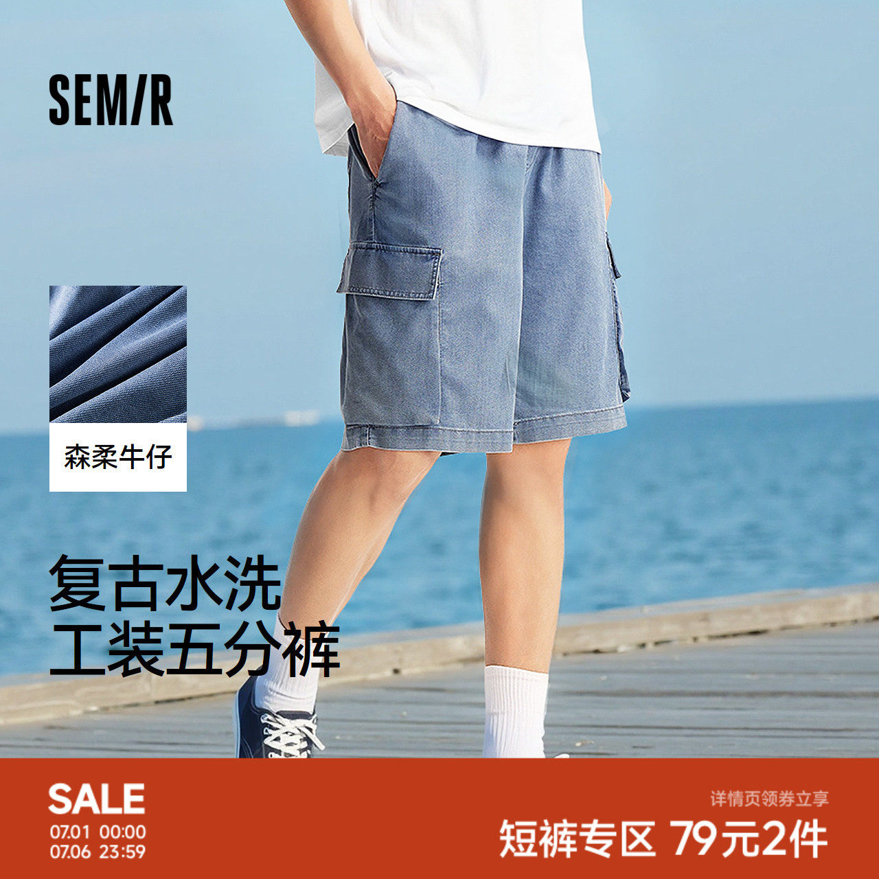 森柔牛仔|森马牛仔中裤男复古水洗工装短裤oversize夏季五分