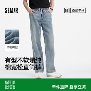 美式 男夏季 复古宽松直筒裤 潮流时尚 舒适通勤 森柔 长裤 森马牛仔裤