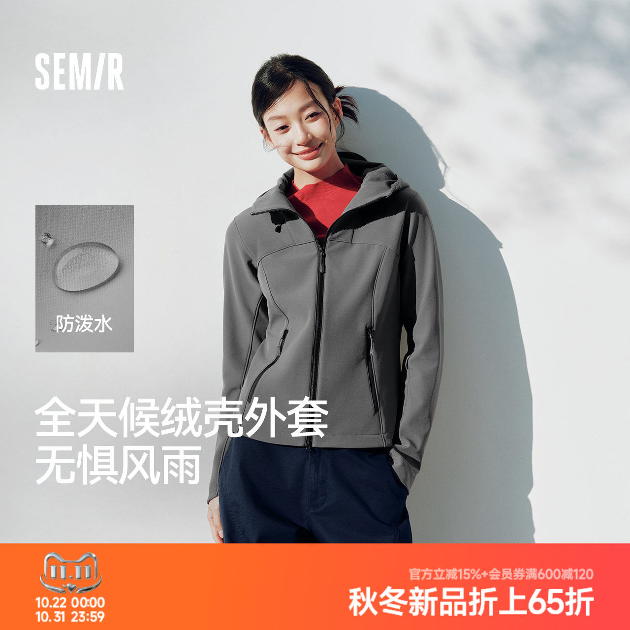 森马外套女冬季防泼水分割拼接修身连帽夹克摇粒绒2026新款软壳衣