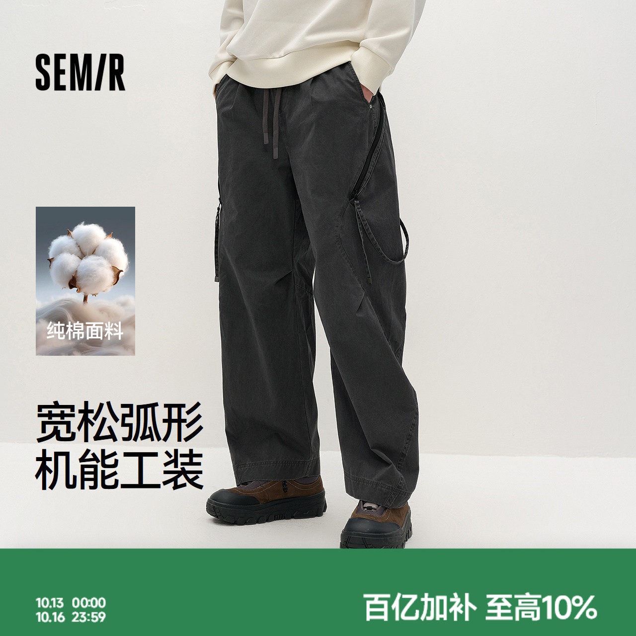 森马休闲裤男秋季做旧感宽松弧形裤纯棉舒适机能工装裤潮流弯刀裤