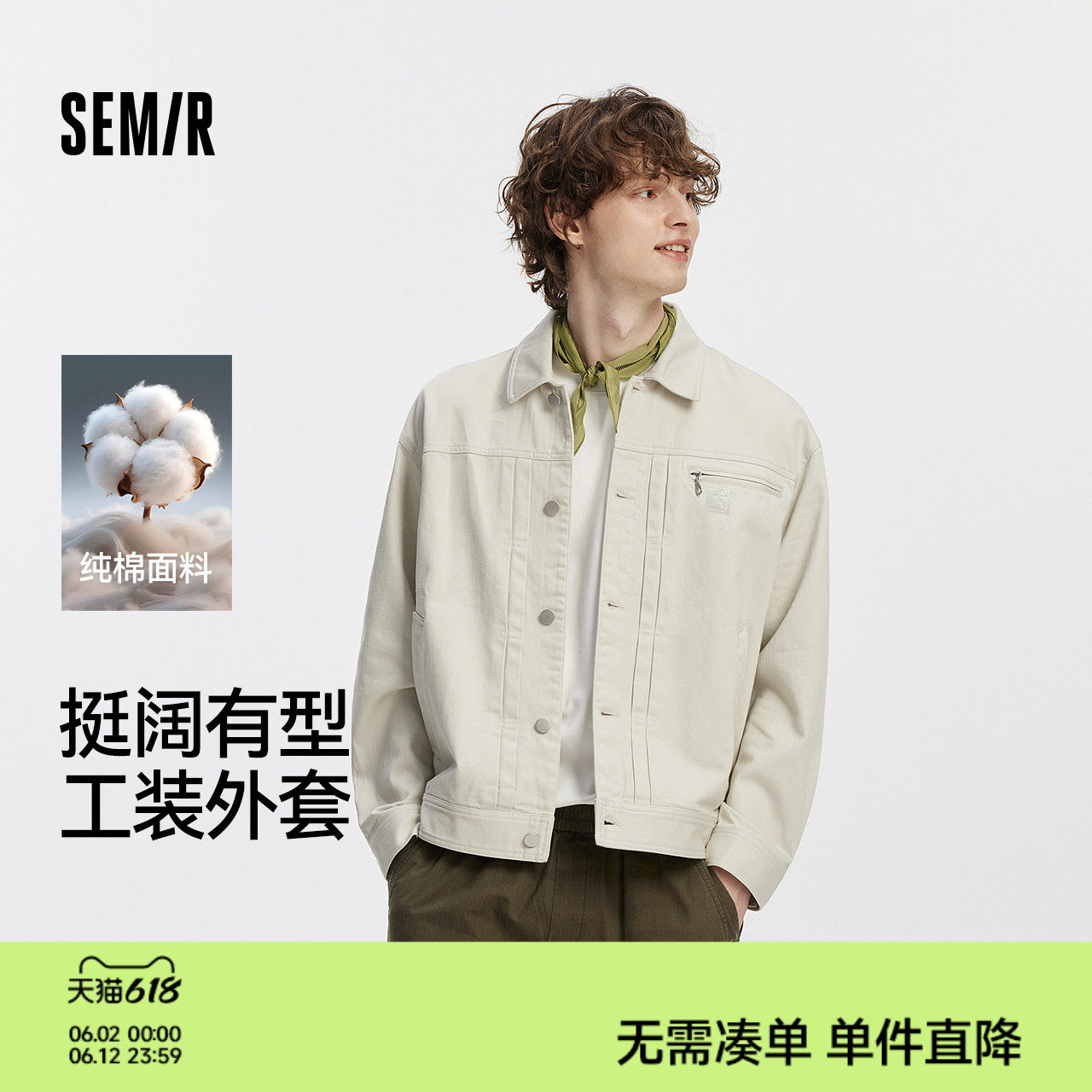 森马 x Marcus联名款夹克男秋季经典廓形工装外套小宽松纯棉上衣