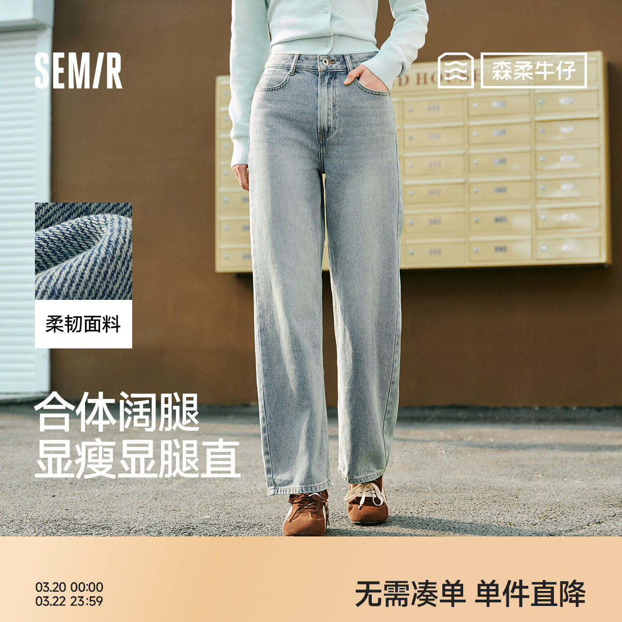 森柔|森马牛仔裤女春季含莱赛尔做旧长裤舒适基础复古百搭阔腿裤