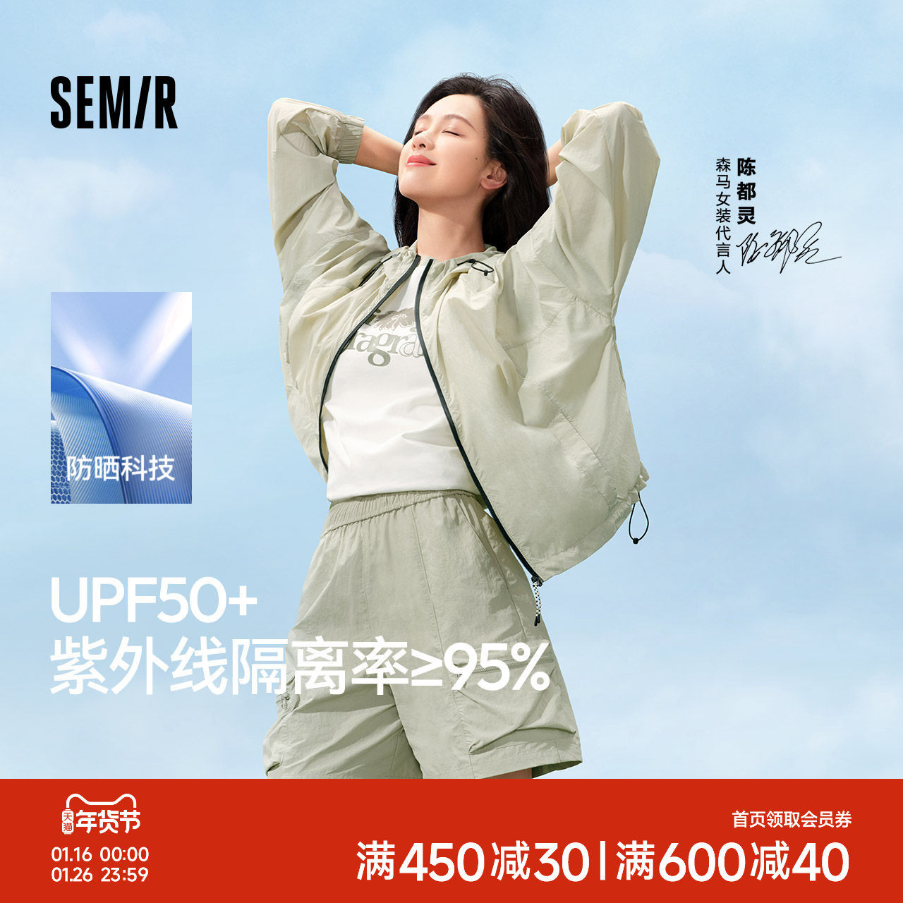 森马外套女抽绳宽松连帽质感夹克女生百搭夏季时尚防晒衣户外温柔,女装/女士精品,时尚防晒服,淘宝优惠券,粉丝福利购,淘宝优惠卷