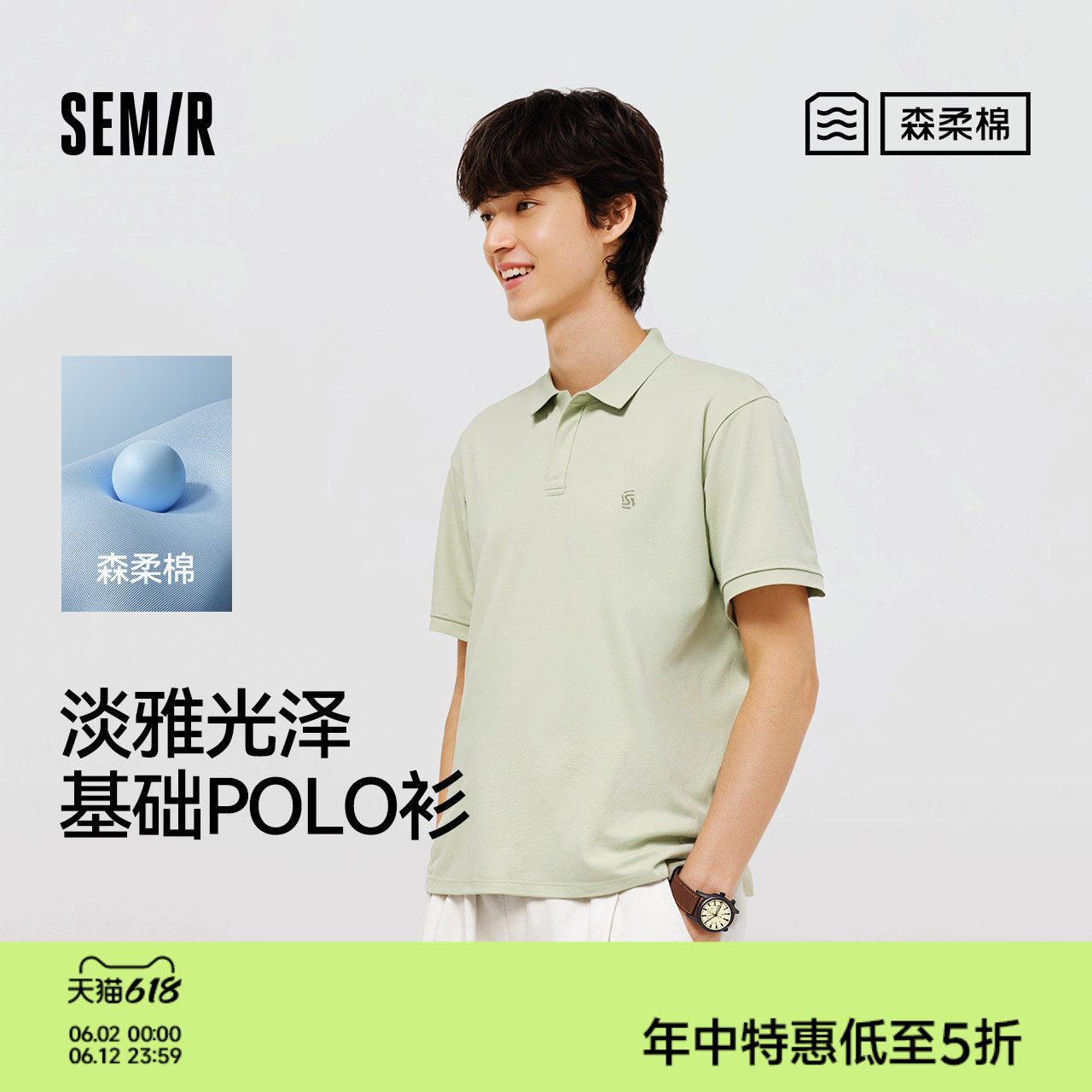 森马基础商务舒适通勤polo衫男装