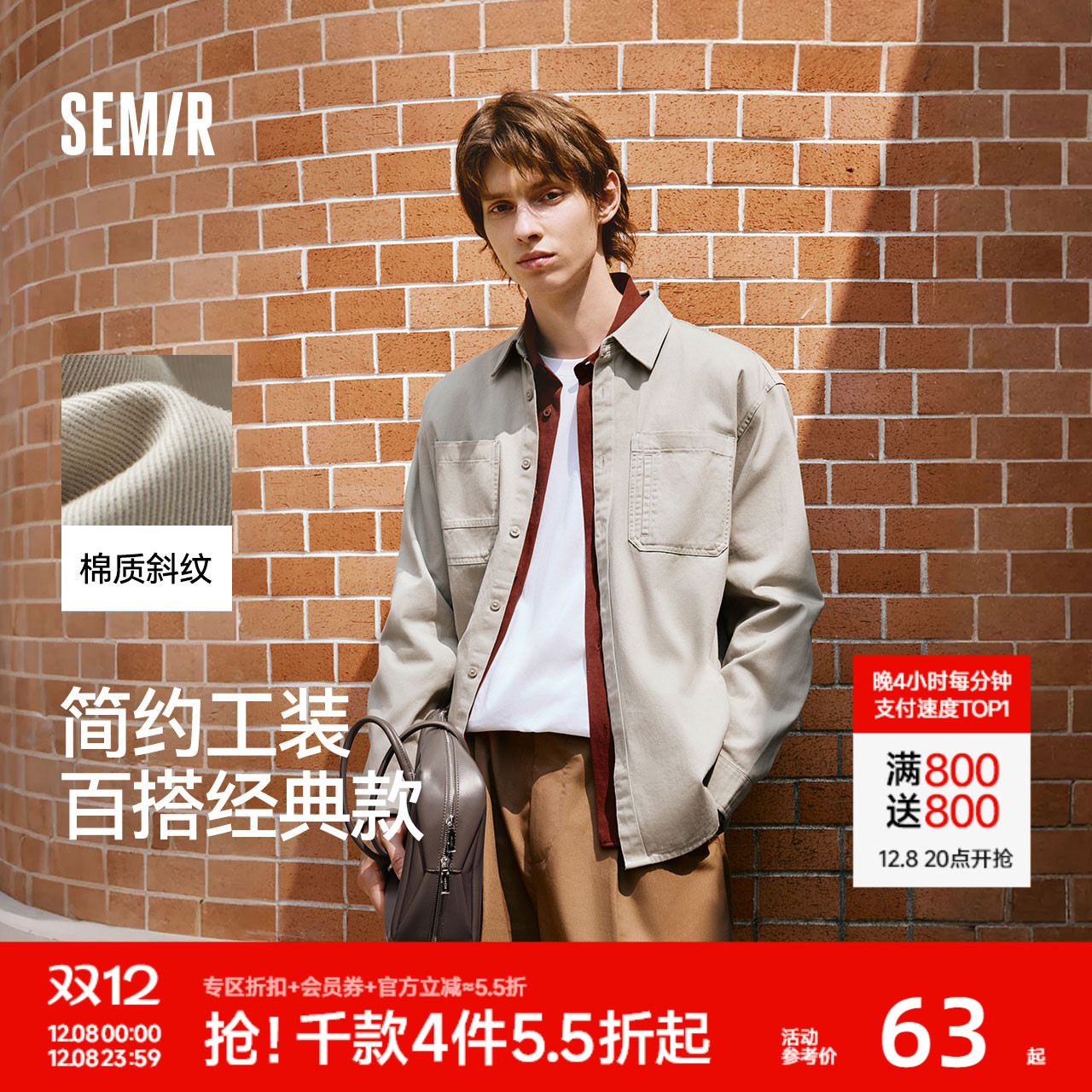 森马情侣工装外套纯棉长袖衬衫男