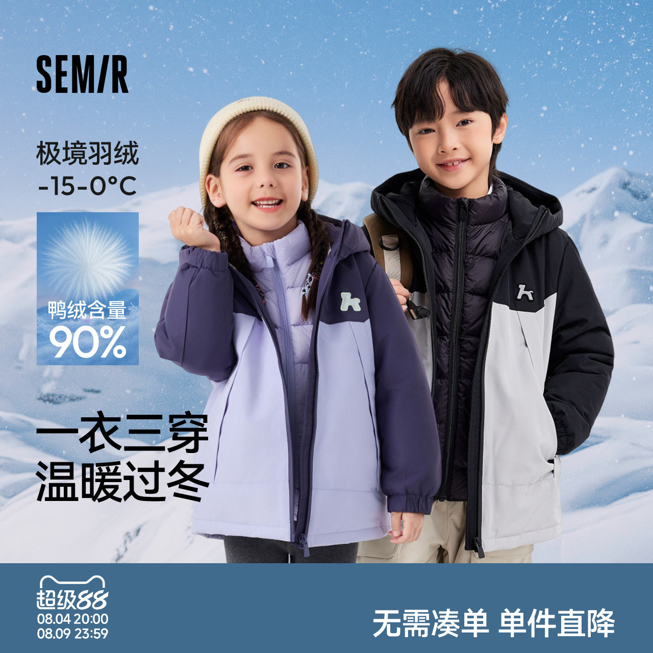 森马儿童羽绒服男童女童冬内胆上衣三合一两件套三防保暖宝宝外套