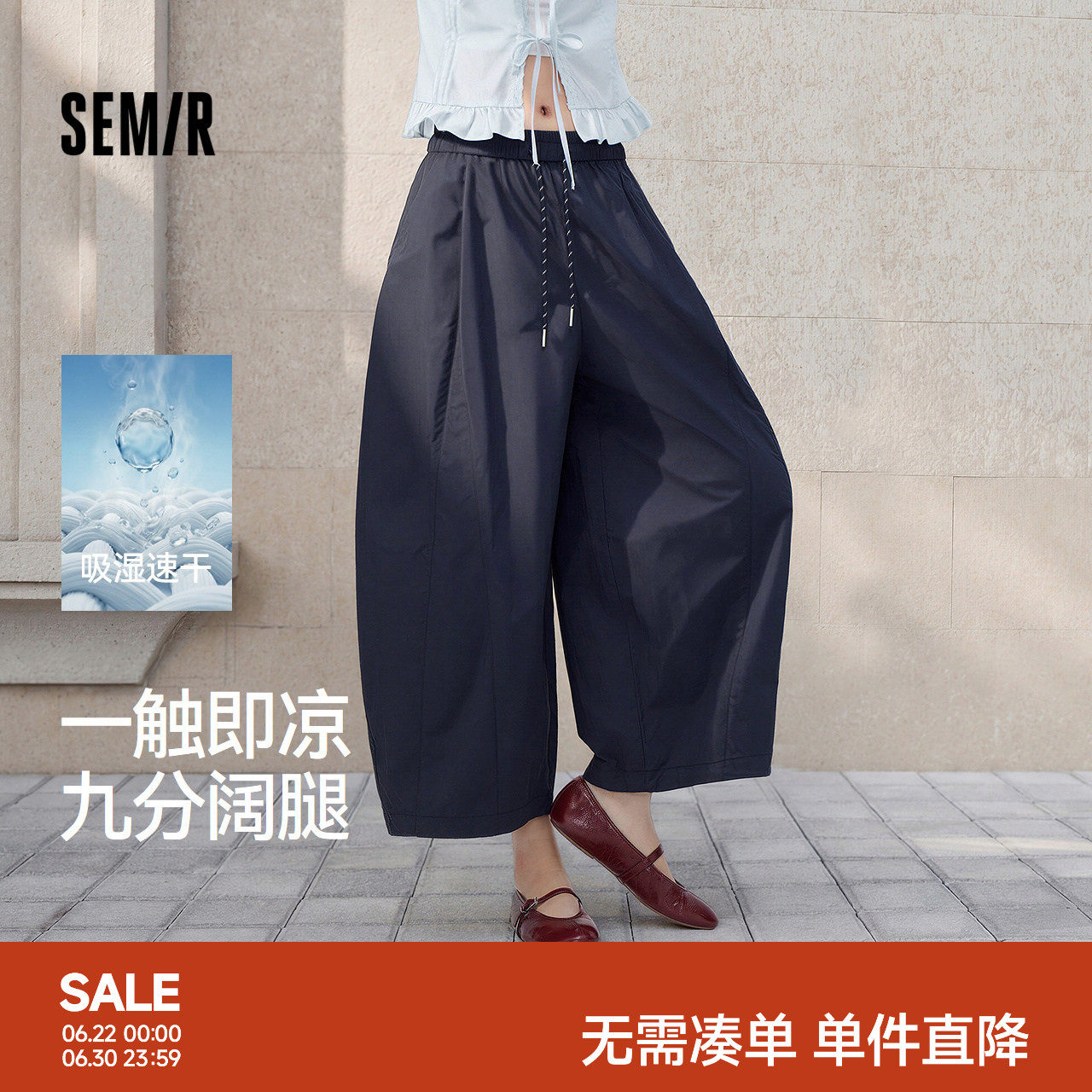 森马休闲裤女夏吸湿速干凉感宽松阔腿裤2026新款百搭松弛感九分裤