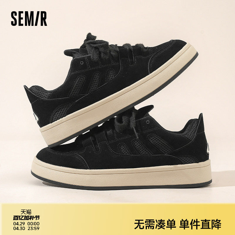 Semir男鞋黑色板鞋男款2026春夏新款厚底男士休闲透气百搭运动鞋